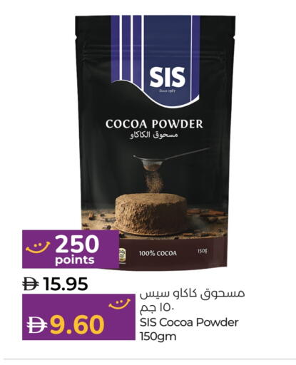 مسحوق كاكاو available at لولو هايبرماركت in الإمارات العربية المتحدة , الامارات - ٱلْعَيْن‎
