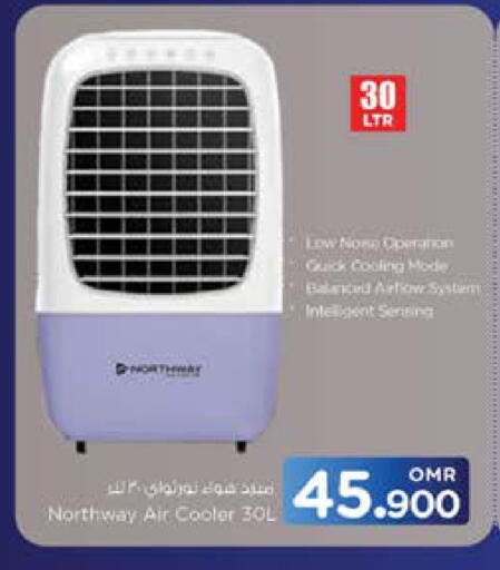 NORTHWAY Air Cooler available at Nesto Hyper Market   in Oman - Sohar