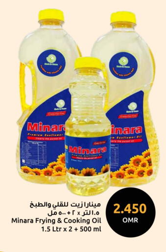 Sunflower Oil available at Sultan Center  in Oman - Muscat
