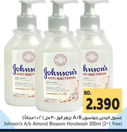JOHNSONS available at Bahrain Pride in Bahrain