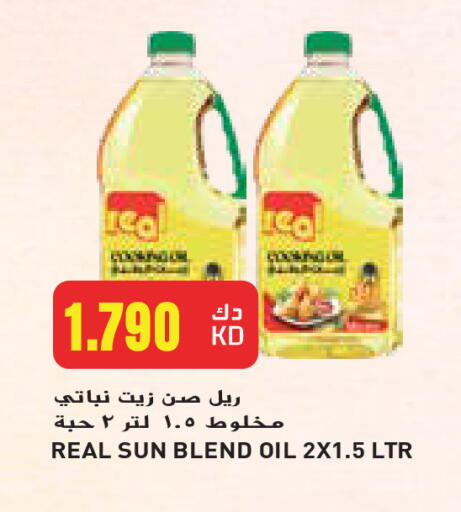 زيت نباتي available at جراند هايبر in الكويت - محافظة الجهراء