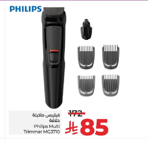 فيليبس كريم إزالة الشعر available at لولو هايبرماركت in مملكة العربية السعودية, السعودية, سعودية - سيهات