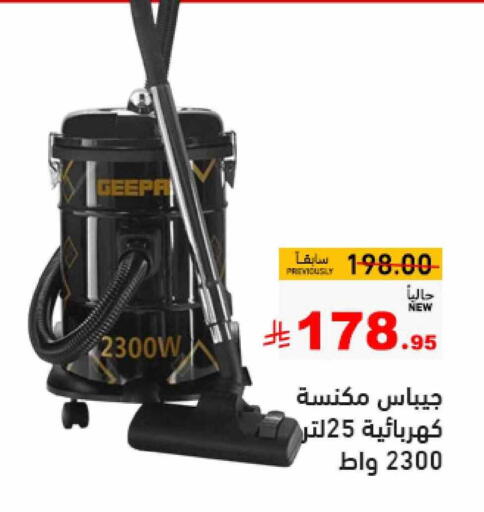 Small Appliances in Aswaq Ramez, Saudi Arabia Offers - Saudi Arabia GEEPAS Vacuum Cleaner available at Aswaq Ramez in KSA, Saudi Arabia, Saudi - Hafar Al Batin