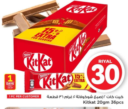 KITKAT available at Mark & Save  in Qatar - Al Wakra