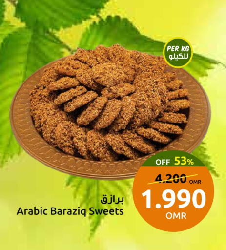 available at Sultan Center  in Oman - Sohar