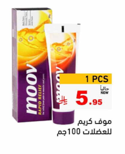 الرعاىة بالصحية in أسواق رامز, المملكة العربية السعودية Offers - المملكة العربية السعودية مووف available at أسواق رامز in مملكة العربية السعودية, السعودية, سعودية - حفر الباطن