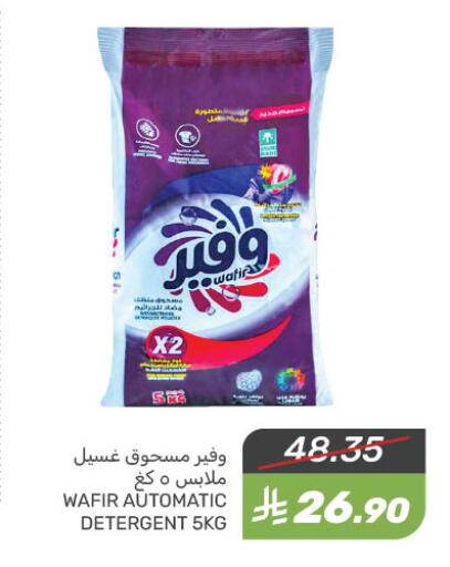 Detergent available at Mazaya in KSA, Saudi Arabia, Saudi - Saihat