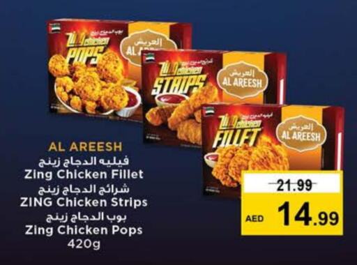 شرائح الدجاج available at نستو هايبرماركت in الإمارات العربية المتحدة , الامارات - الشارقة / عجمان
