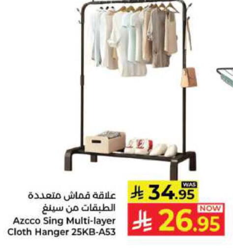 Household Essentials in Kabayan Hypermarket, Saudi Arabia Offers - Saudi Arabia available at Kabayan Hypermarket in KSA, Saudi Arabia, Saudi - Jeddah