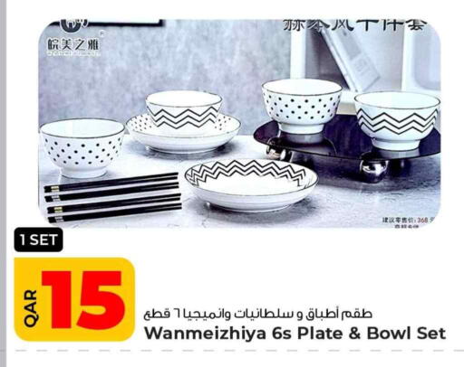 معدات الطعام وتقديمه in روابي هايبرماركت, قطر Offers - قطر available at روابي هايبرماركت in قطر - الوكرة