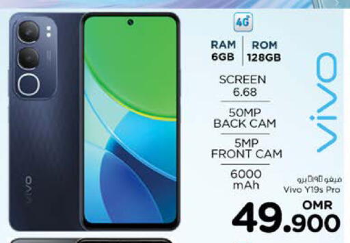 VIVO available at Nesto Hyper Market   in Oman - Sohar