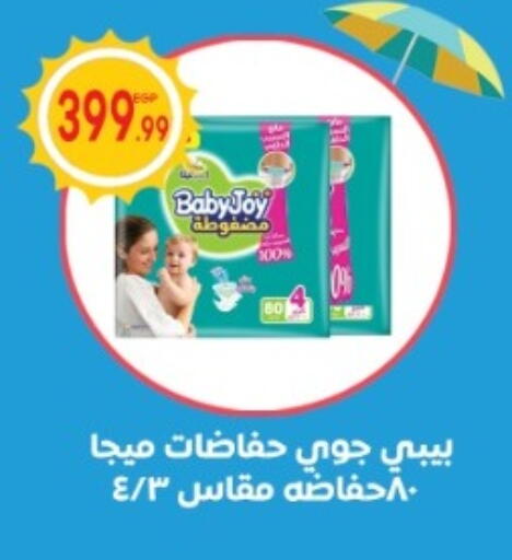 هجيز available at أولاد المحاوى in Egypt - القاهرة