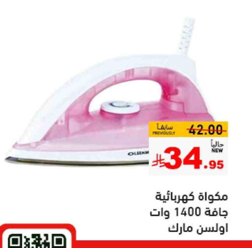 Small Appliances in Aswaq Ramez, Saudi Arabia Offers - Saudi Arabia Ironbox available at Aswaq Ramez in KSA, Saudi Arabia, Saudi - Hafar Al Batin