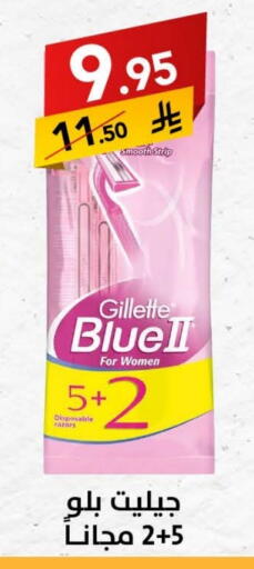Shaving & Hair Removal in Ala Kaifak, Saudi Arabia Offers - Saudi Arabia GILLETTE Razor available at Ala Kaifak in KSA, Saudi Arabia, Saudi - Al Khobar