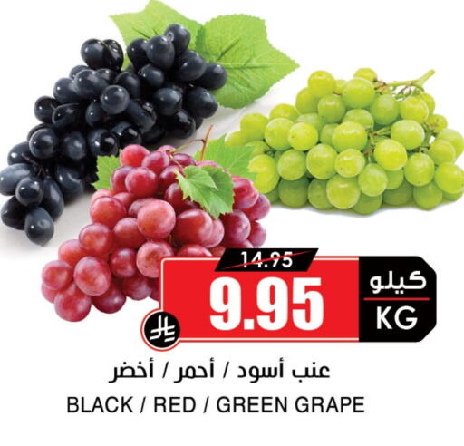 Grapes available at Prime Supermarket in KSA, Saudi Arabia, Saudi - Rafha