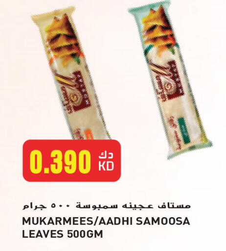 available at جراند هايبر in الكويت - محافظة الأحمدي