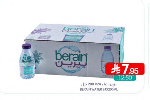 BERAIN available at Muntazah Markets in KSA, Saudi Arabia, Saudi - Qatif