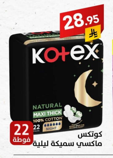 KOTEX available at Ala Kaifak in KSA, Saudi Arabia, Saudi - Mecca