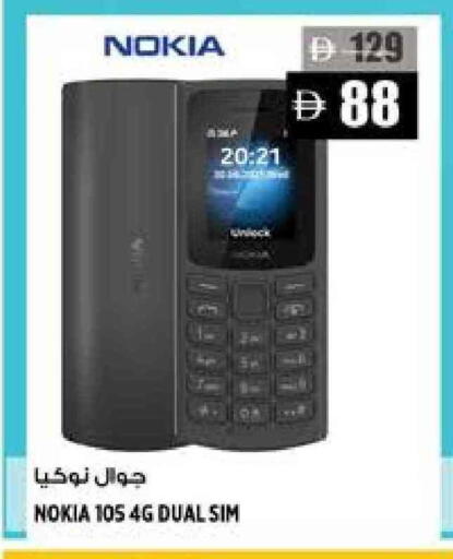 نوكيا available at هاشم هايبرماركت in الإمارات العربية المتحدة , الامارات - الشارقة / عجمان