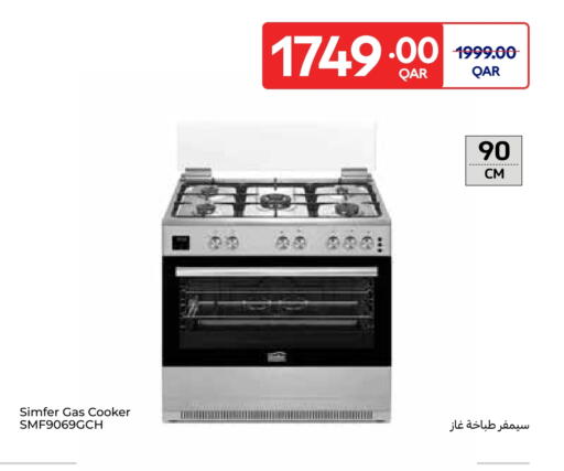 available at كارفور in قطر - الريان