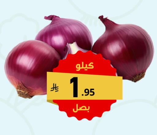 Onion available at Nasim Almouj in KSA, Saudi Arabia, Saudi - Riyadh