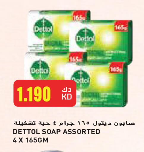 DETTOL available at Grand Hyper in Kuwait - Ahmadi Governorate
