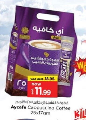 قهوة available at نستو هايبرماركت in الإمارات العربية المتحدة , الامارات - الشارقة / عجمان