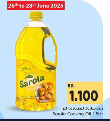 Cooking Oil available at Bahrain Pride in Bahrain