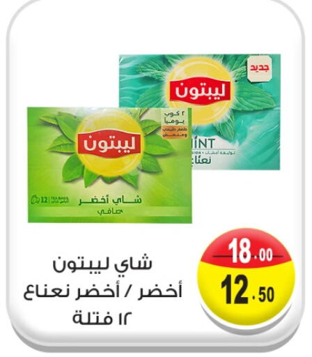 Lipton Green Tea Bag available at Ghoneim Market   in Egypt - Cairo