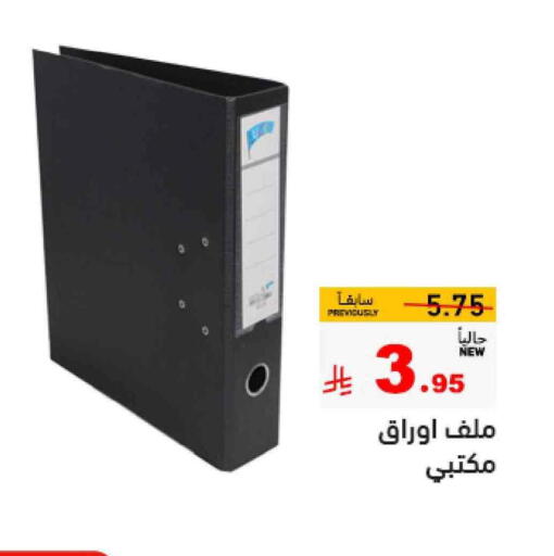 available at Aswaq Ramez in KSA, Saudi Arabia, Saudi - Al Hasa
