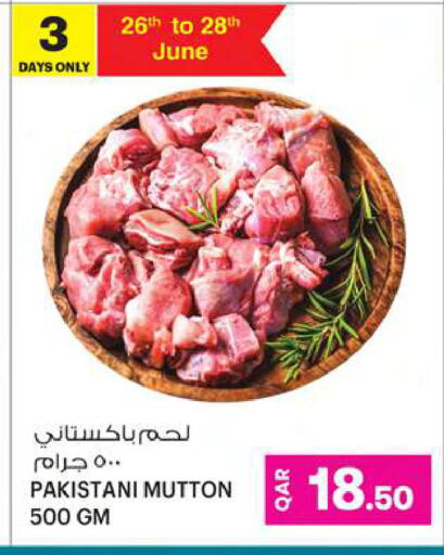 لحم الضأن / الغنم available at أنصار جاليري in قطر - الدوحة