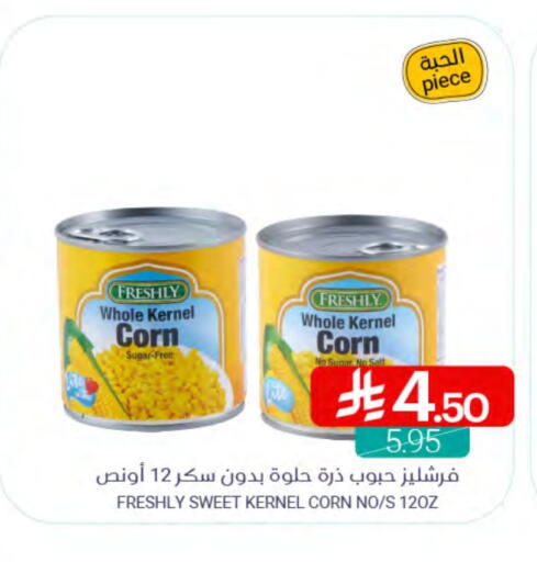 FRESHLY available at Muntazah Markets in KSA, Saudi Arabia, Saudi - Qatif