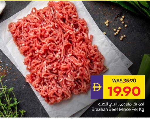Meat - Fresh & Chilled in ADCOOP, UAE Offers - United Arab Emirates Beef available at ADCOOP in UAE - Ras al Khaimah