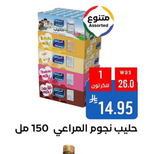 المراعي حليب بنكهات available at شبرا الطائف in مملكة العربية السعودية, السعودية, سعودية - الطائف