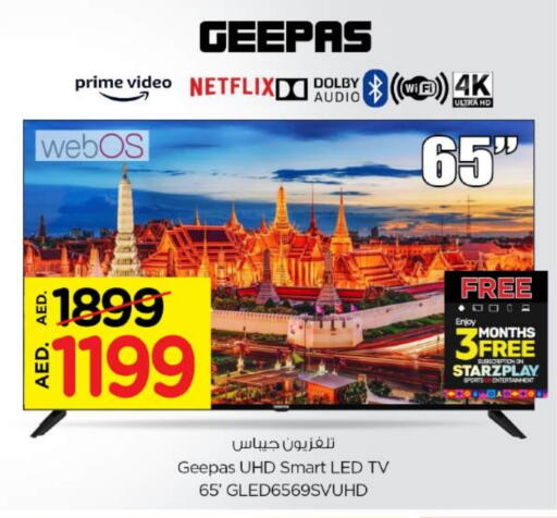 تلفزيون in نستو هايبرماركت, UAE Offers - الإمارات العربية المتحدة جيباس تلفاز ذكي available at نستو هايبرماركت in الإمارات العربية المتحدة , الامارات - رَأْس ٱلْخَيْمَة