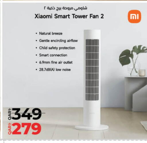 Small Appliances in LuLu Hypermarket, Qatar Offers - Qatar XIAOMI Fan available at LuLu Hypermarket in Qatar - Al Rayyan