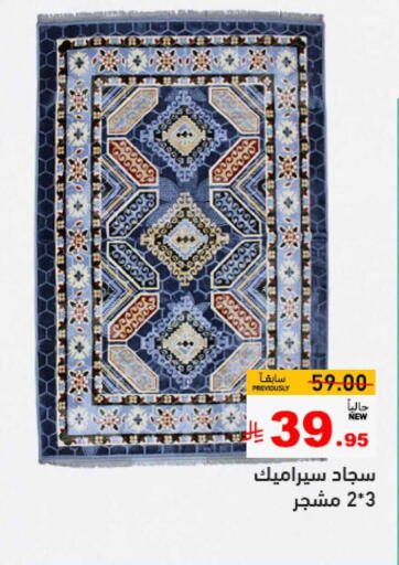 available at Aswaq Ramez in KSA, Saudi Arabia, Saudi - Hafar Al Batin