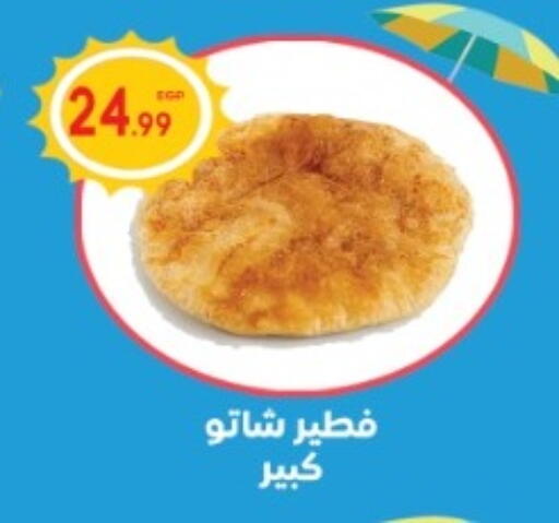 available at El mhallawy Sons in Egypt - Cairo