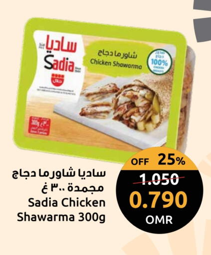 SADIA available at Sultan Center  in Oman - Muscat
