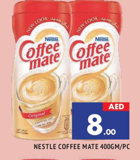 كوفي ميت مبيض القهوة available at المدينة in الإمارات العربية المتحدة , الامارات - الشارقة / عجمان
