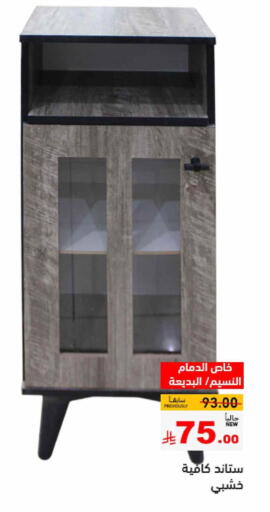 available at Aswaq Ramez in KSA, Saudi Arabia, Saudi - Al Hasa