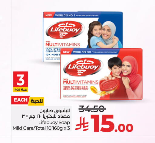 LIFEBOUY available at LULU Hypermarket in KSA, Saudi Arabia, Saudi - Riyadh