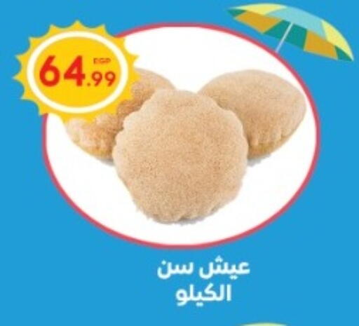 available at El mhallawy Sons in Egypt - Cairo