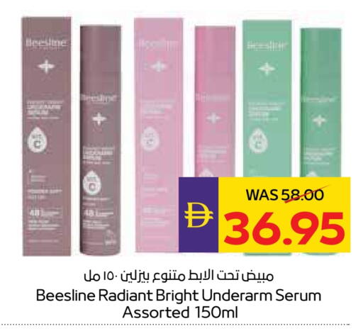 available at Megamart Supermarket  in UAE - Dubai