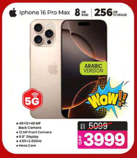 أبل آيفون 16 available at أنصار جاليري in قطر - الدوحة