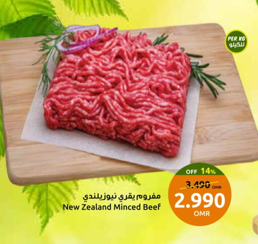 Beef available at Sultan Center  in Oman - Sohar