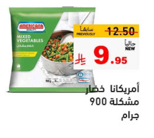 AMERICANA available at Aswaq Ramez in KSA, Saudi Arabia, Saudi - Riyadh