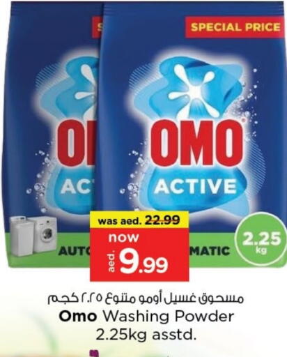 OMO Detergent available at Last Chance  in UAE - Fujairah