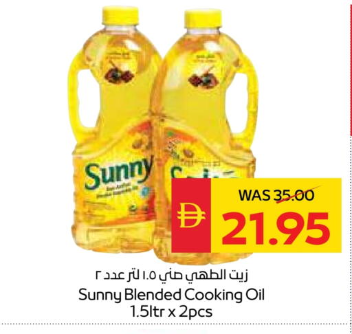 SUNNY Cooking Oil available at SPAR Hyper Market  in UAE - Al Ain