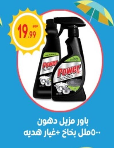 منظف عام available at أولاد المحاوى in Egypt - القاهرة